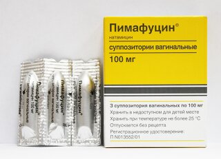 пимафуцин
