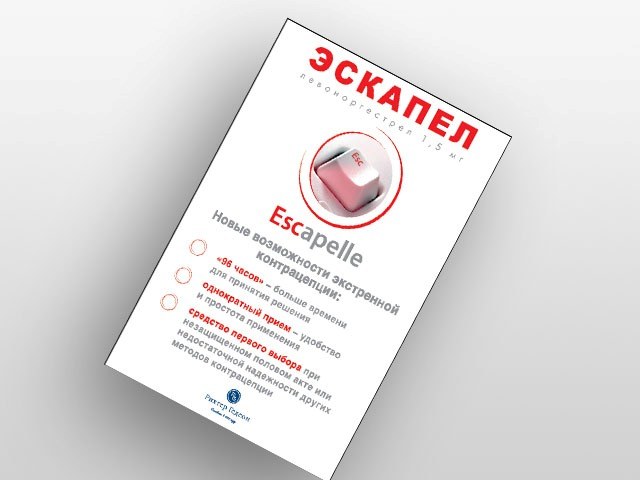 Эскапел препарат Эскапел