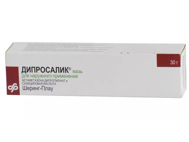Мазь "Дипросалик" Эффективное средство