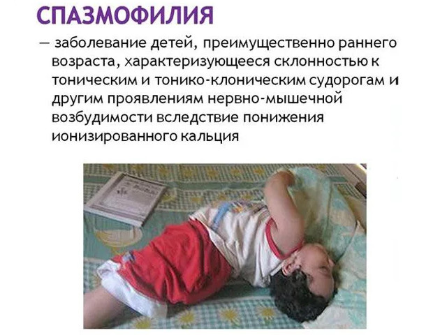Описание болезни 