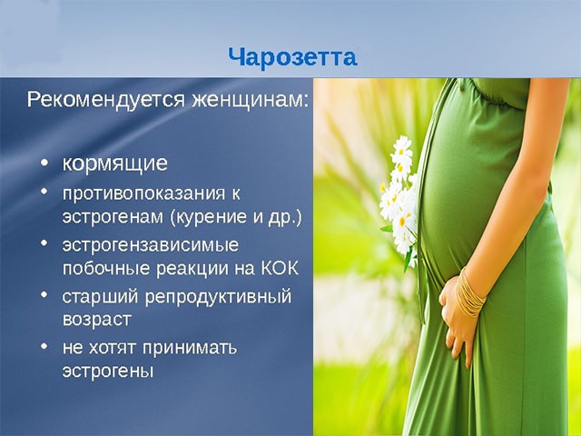 При беременности