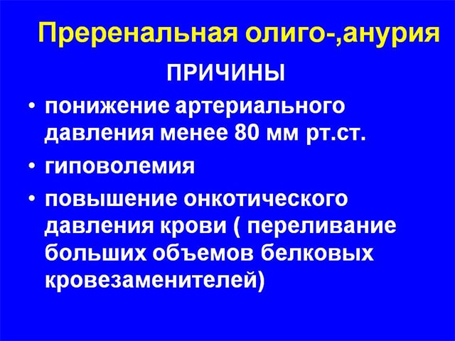 Признаки болезни