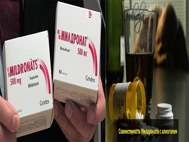 Совместимость с алкоголем