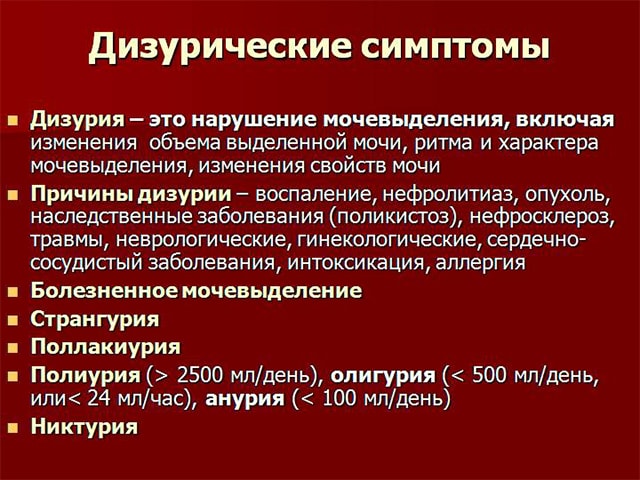 Диагностика заболевания