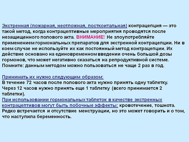 Побочные эффекты