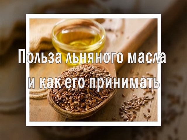 Польза эфирного масла