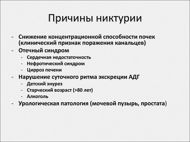 Причины болезни у детей