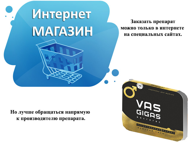 Покупка препарата 