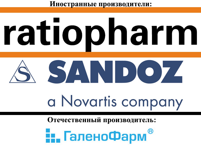 Иностранные и отечественные производители Различные компании