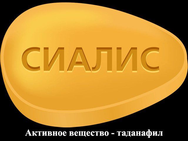 Большая таблетка 