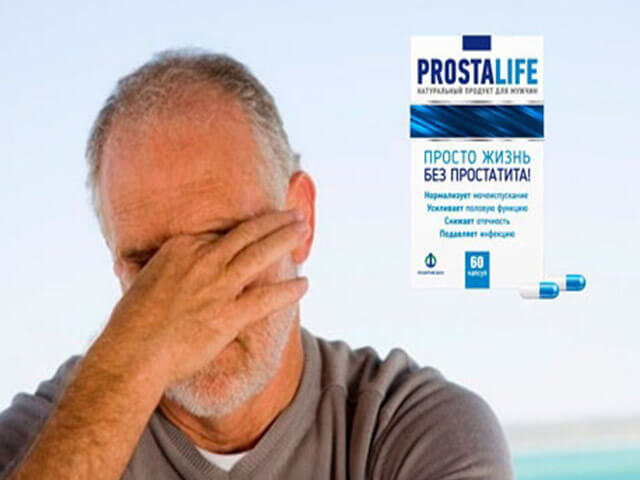 Простолайф 