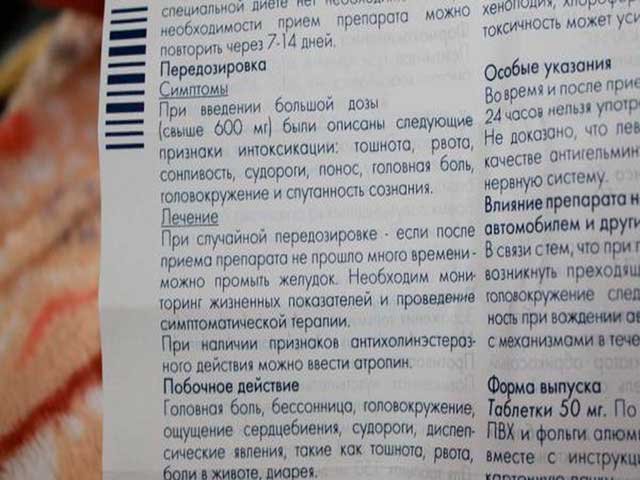 инструкция