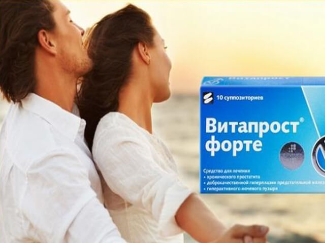 Витапрост