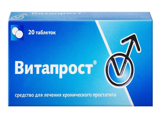 Витапрост