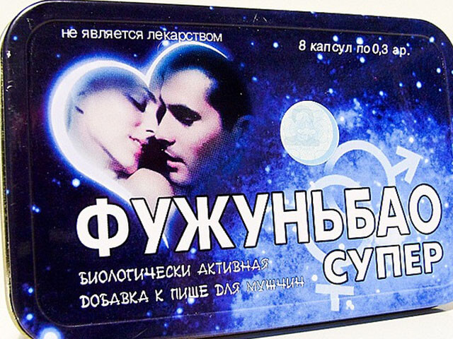 Фужуньбао супер