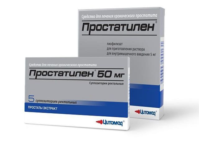 Простатилен