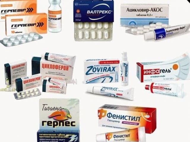 Противогерпетические препараты