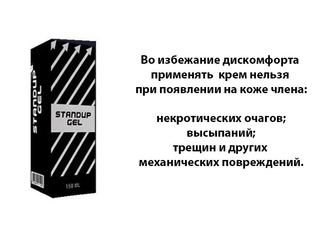 Гель в коробочке 