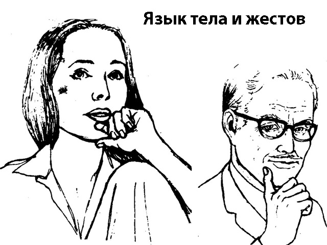 Мужчина и женщина