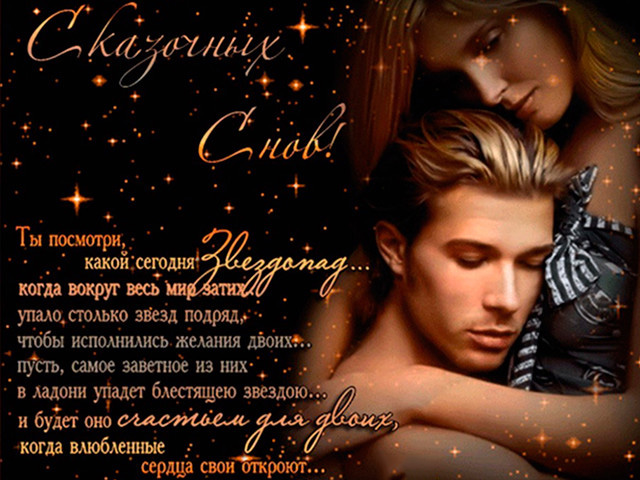 Романтическая открытка 