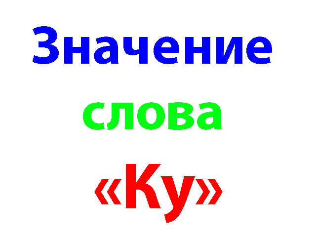 Цветные слова