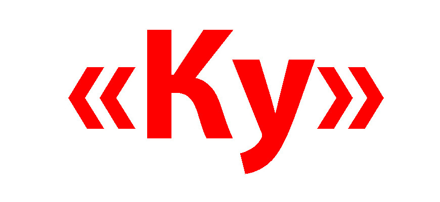 Слово КУ