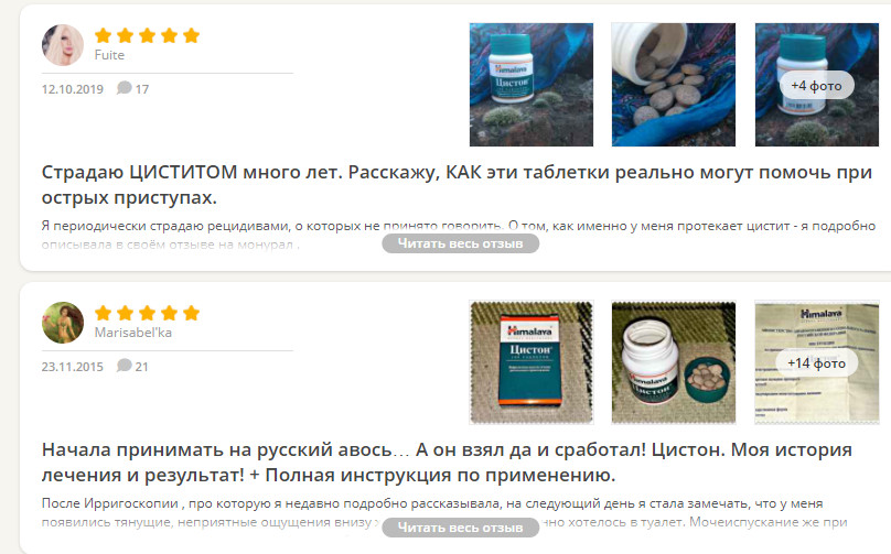 Скрин отзывов