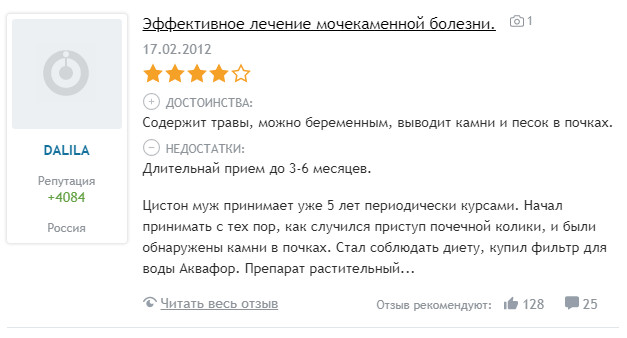 Скрин отзывов