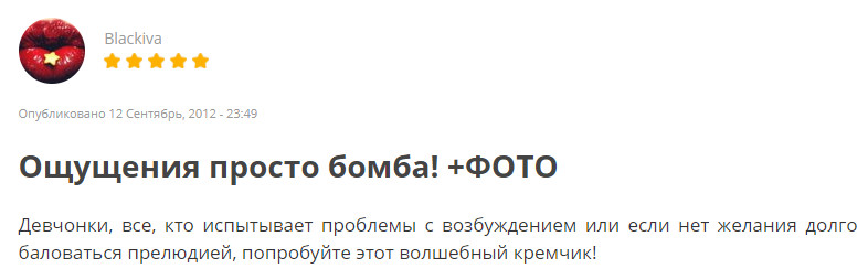 Мнение о возбудителе 