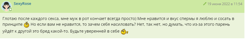 Почему девушки глотают сперму-отзыв